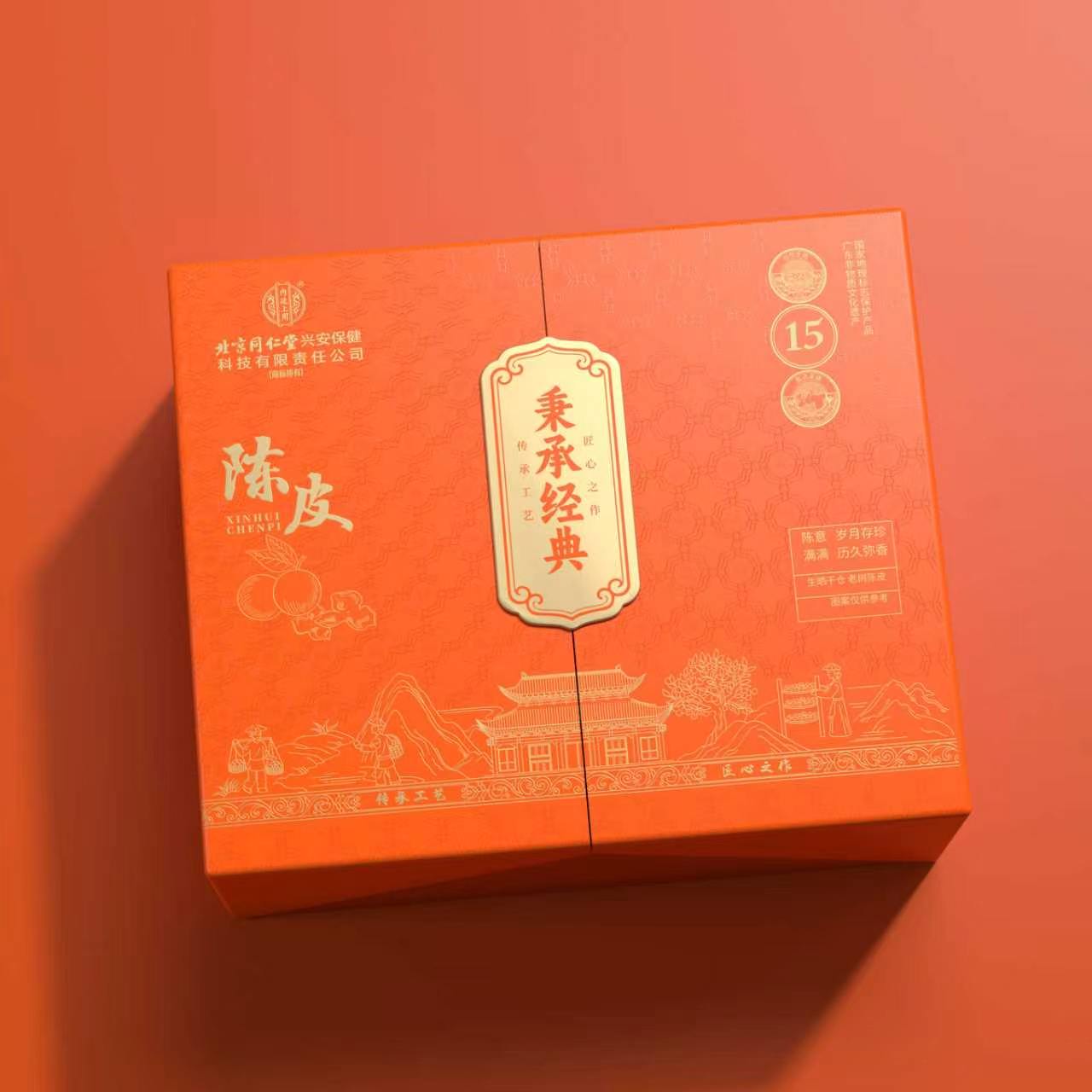 北京同仁堂内廷上用陈皮礼盒216g滋补品营养品送长辈领导节日礼物