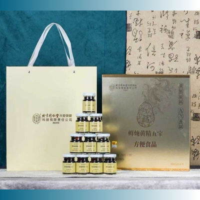 北京同仁堂内廷上用鲜炖黄精五宝礼盒装节日送礼送长辈领导伴手礼