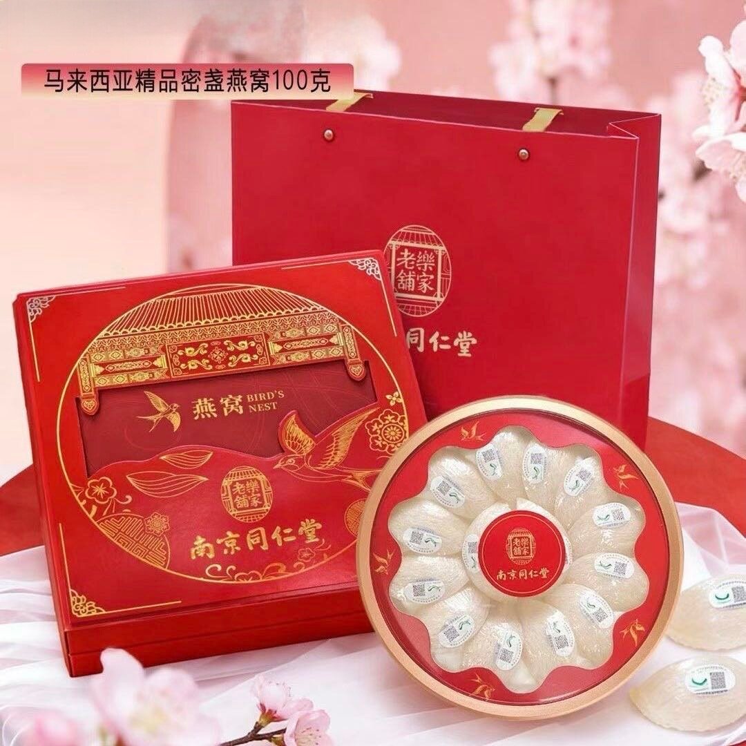 南京同仁堂精品燕窝礼盒100g 白尼燕盏滋补营养品中国红年货礼盒