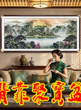 中式山水金山聚宝盆客厅风水画