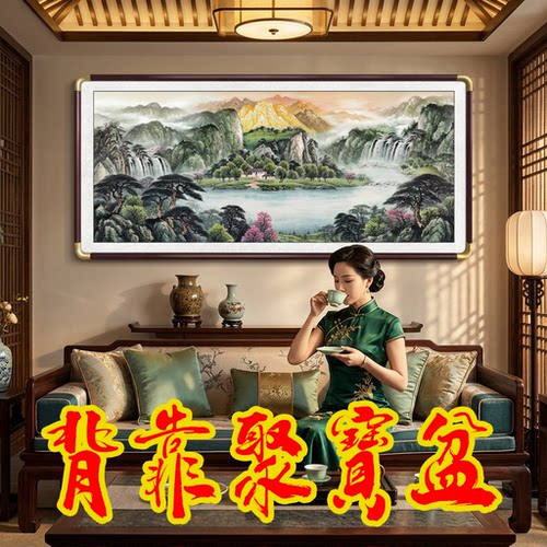 中式山水金山聚宝盆客厅风水画