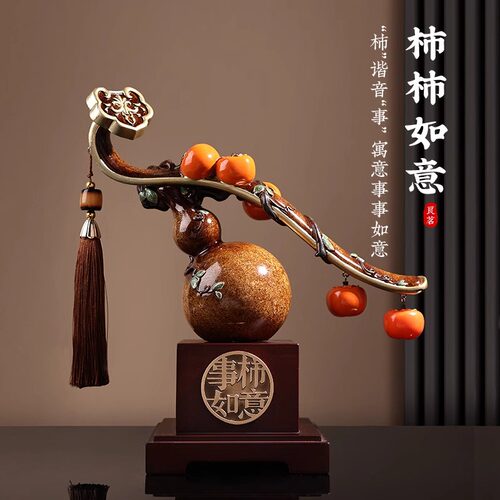 柿柿事事如意柿子摆件葫芦客厅