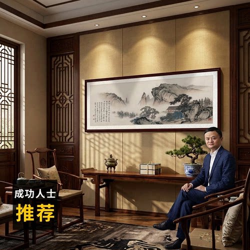 新中式客厅沙发背景墙装饰画办公室实木画山水风景画壁画实木背板