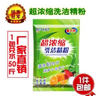 浓缩酒店洗洁精粉美太去油500G