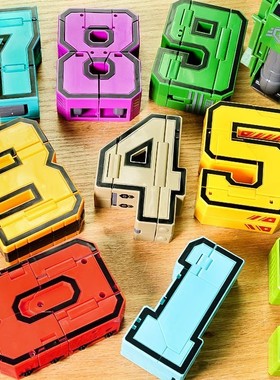 儿童益智力动脑玩具男孩拼装变形数字积木字母5一7岁3到6女12男童