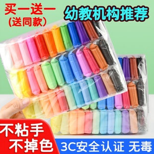 超轻粘土小学生专用彩泥儿童36色24色12色材料包太空泥益智玩具