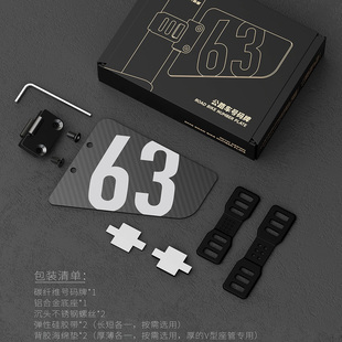 公路车碳纤维号码牌 定制 自行车碳纤维号码牌