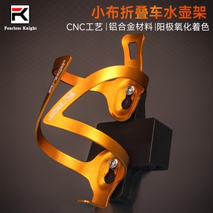 适合小布折叠车猪鼻水壶架转换座配件Brompton通用型耐用铝合金