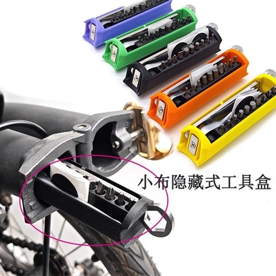 自行车隐藏式扳手维修工具收纳盒