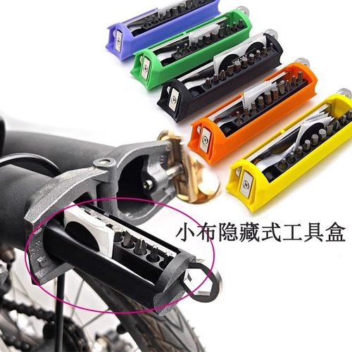 自行车隐藏式扳手维修工具收纳盒