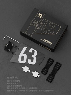 公路车自行车山地车尾翼(可设计定制)碳纤维号码牌铝合金一体支架