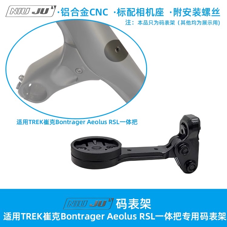 适用崔克BontragerAeolusRSL