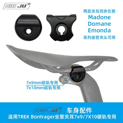 无注册商标碳座垫座轨7X10/9mm