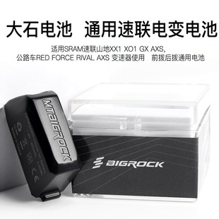 SRAM电变电池前拨后拨电池大石BIGROCK电池GX电子变速 XX1速联AXS