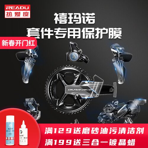 无注册商标套件保护膜变速自行车