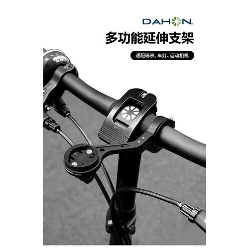 p8运动相机固定车灯延伸底座