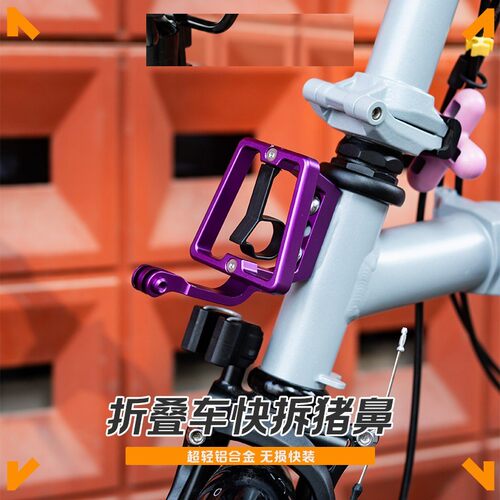 小布大行P8P10Neo快拆三孔猪鼻架