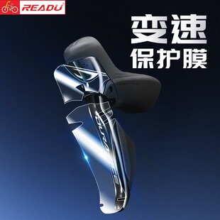 热爱度105手变头7170保护膜UT变速器8170后拨保护贴膜DA保护套