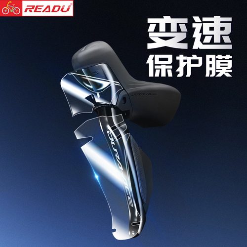 爱德华105手变头7170保护膜