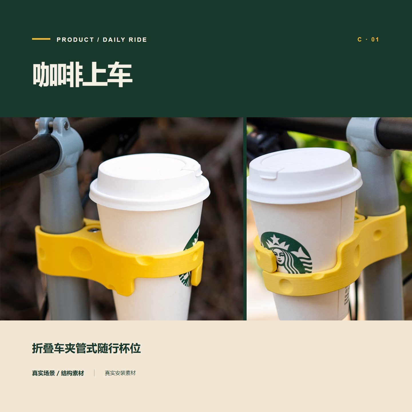 便携杯夹饮料支架单车水壶架