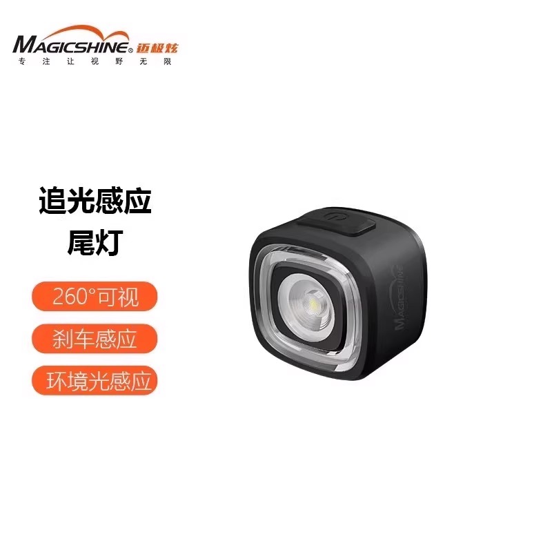 智能小巧自行车尾灯刹车感应光感