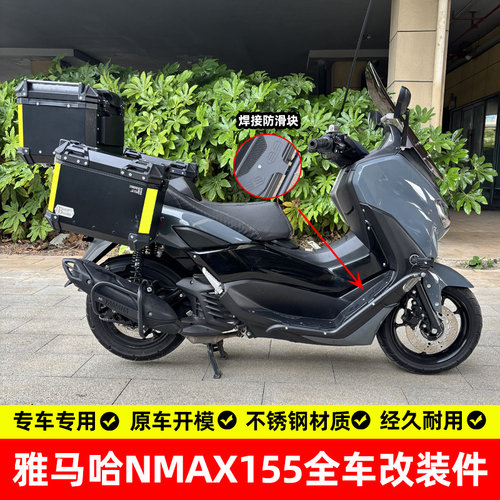 适用雅马哈nmax155射灯脚踏护杠