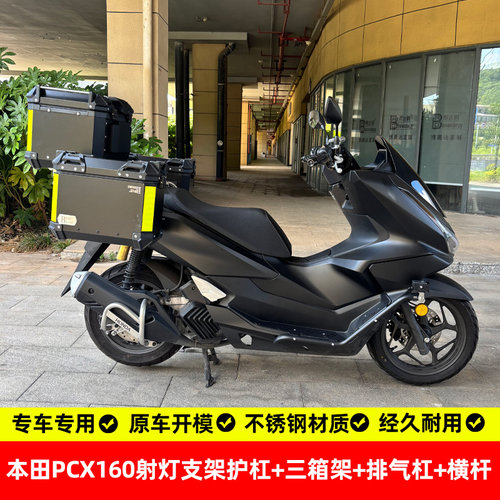 适用本田pcx160尾箱架三箱架