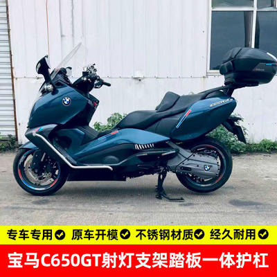 宝马c650gt/sport射灯护杠