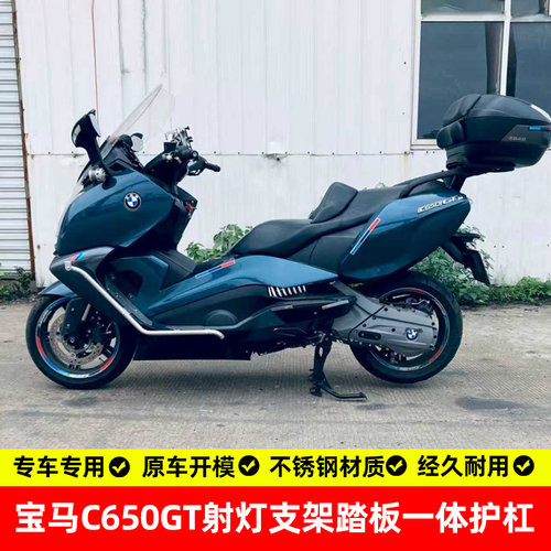 宝马c650gt/sport射灯护杠