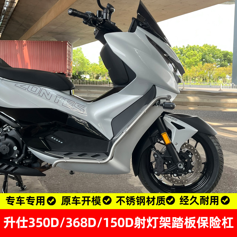 升仕350D/368D/150D摩托车护杠