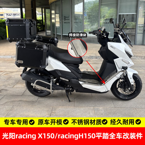 光阳racingh150护杠手把横杆