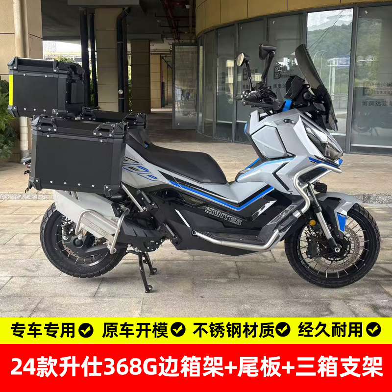 适用升仕368G尾箱尾板