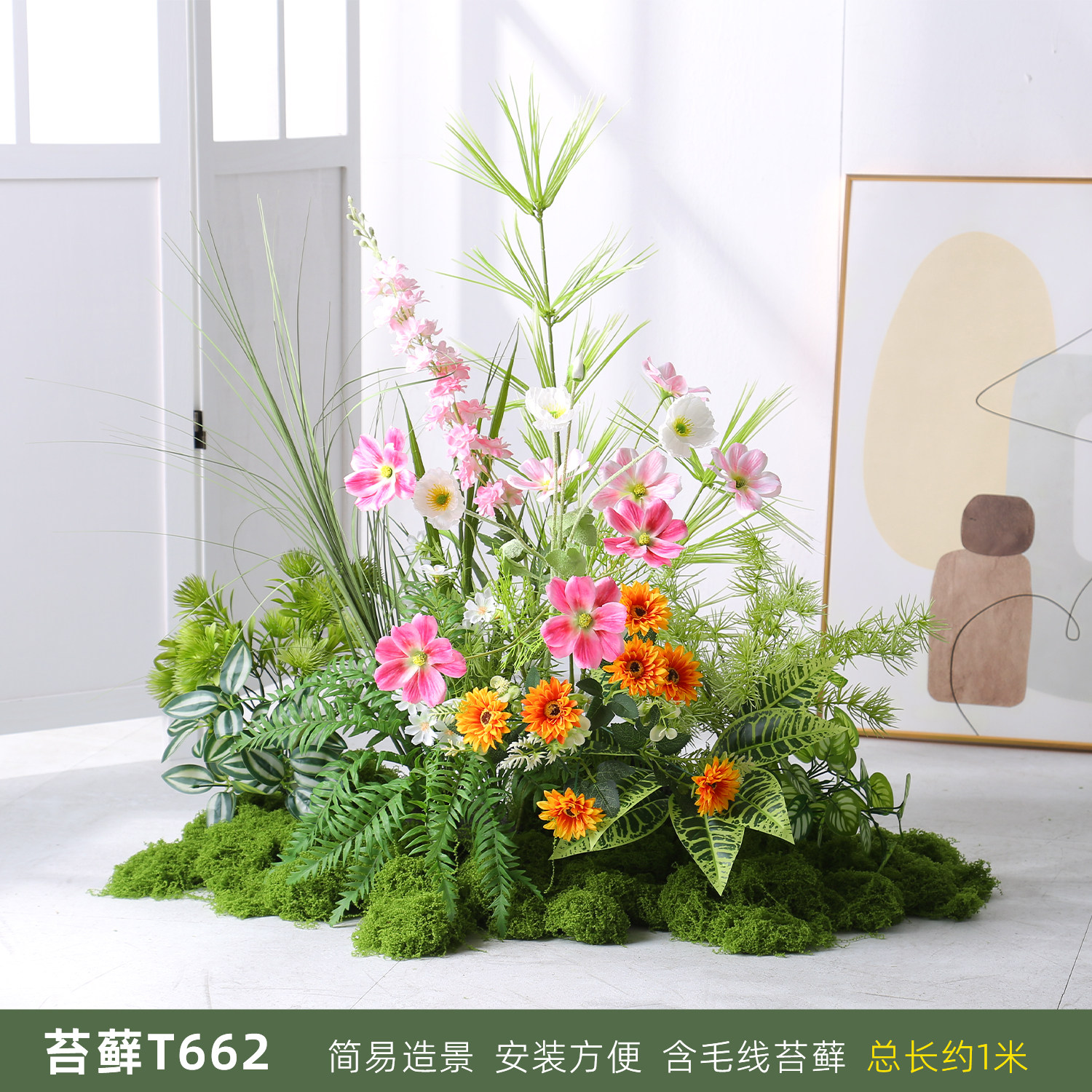 仿真绿植花艺摆件室内装饰橱窗