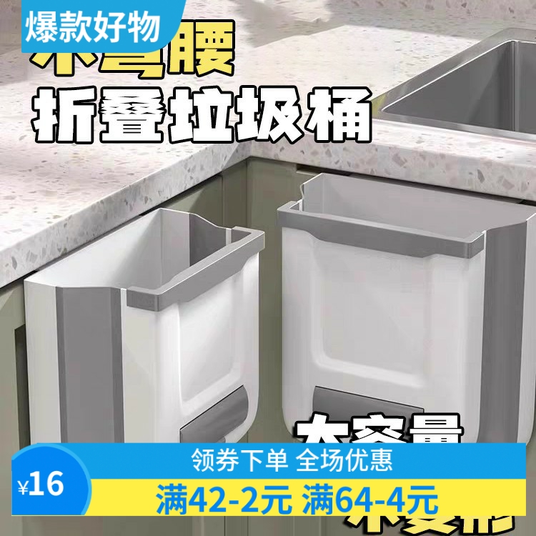 厨房垃圾桶家用可折叠壁挂式专用