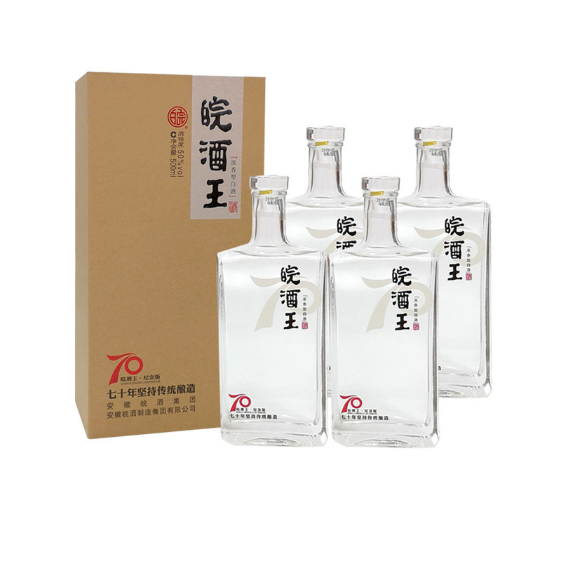 【2019年生产】皖酒王50度500mL*4瓶纪念浓香白酒纯粮食原浆大曲