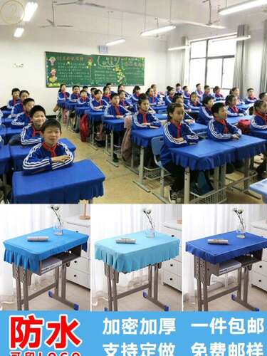 新品小学生桌布桌罩天蓝色学校