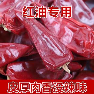不辣的辣椒北京红干辣椒不辣特香辣椒铁板椒红油上色辣椒面片500g