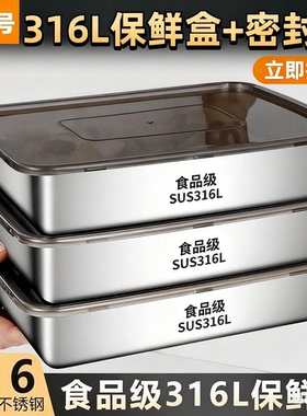 316不锈钢带盖果盘方盘备菜展示盘商用家用平底盘摆摊保鲜托盘