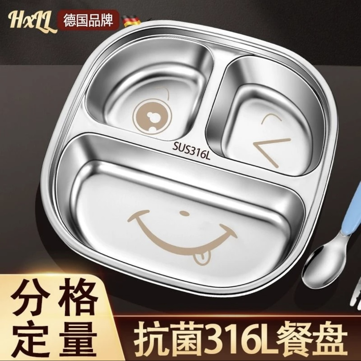 爆款食品级316餐盒清仓促销中