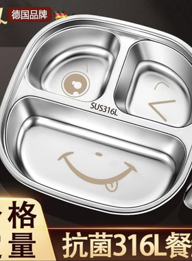AIM316不锈钢儿童餐盘分格盘幼儿园家用宝宝男孩女吃饭专用碗
