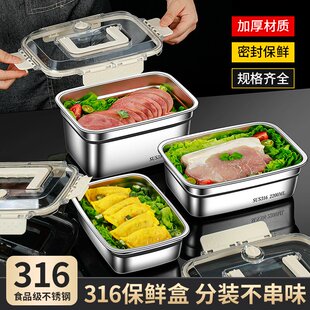 316食品级不锈钢保鲜盒食品级方盒大容量饭盒冰箱专用带盖盒子
