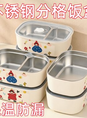 304不锈钢饭盒高颜值便当盒防漏饭盒餐盒带盖学生新款分格餐盒