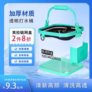 加厚打水桶折叠打水桶便携活鱼桶钓鱼桶装鱼小水桶手提桶洗车桶