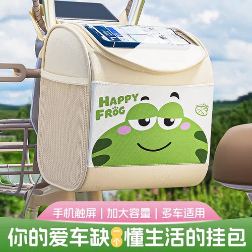 电动车前置物兜挂包电瓶车收纳放东西神器通用防水大容量