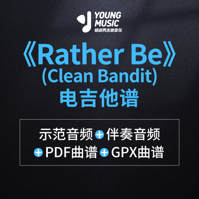 杨道秀吉他音乐《Rather Be (Clean Bandit)》曲谱