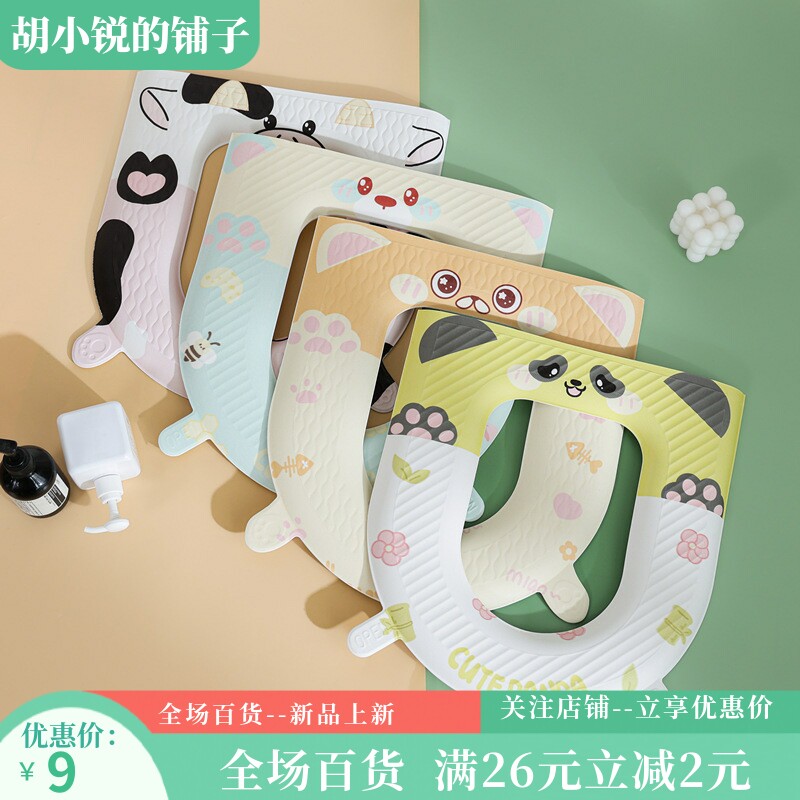 包邮四季马桶垫EVA加厚可水洗马桶圈坐垫粘贴式坐便垫耐脏家用