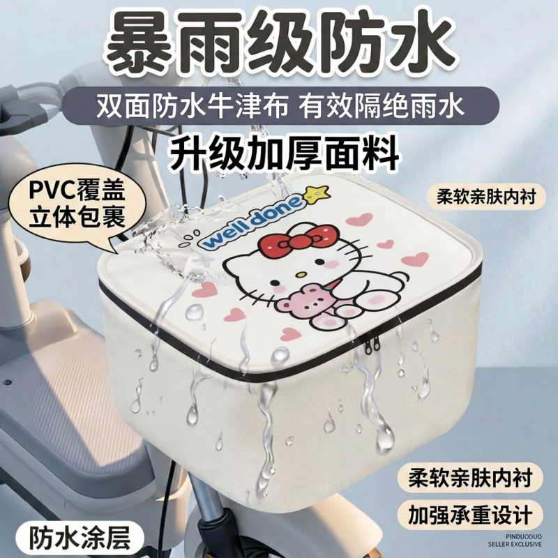 电动车篮子防水套电动车筐防雨防水罩收纳挂袋头盔充电器收纳前置