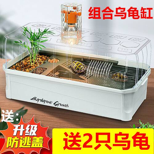 乌龟缸可视周转箱乌龟缸乌龟专用养缸生态缸小别墅晒台巴西龟大型