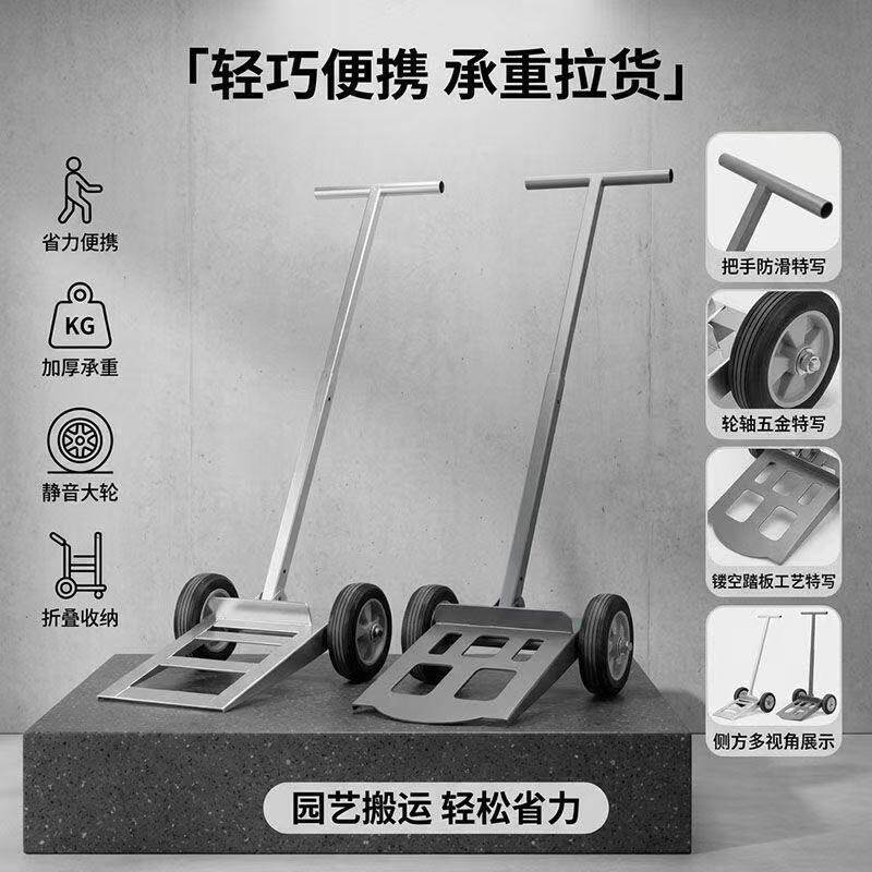 花盆盆景盆栽园艺搬运车大花盆搬运神器推车移动大型盆栽园艺工具