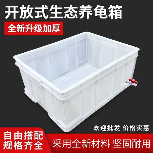 养大乌龟专用缸家用特大号养龟箱周转箱侧面排水乌龟缸家用造景生